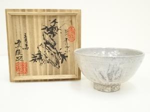 李俊熙造　井戸茶碗（共箱）
